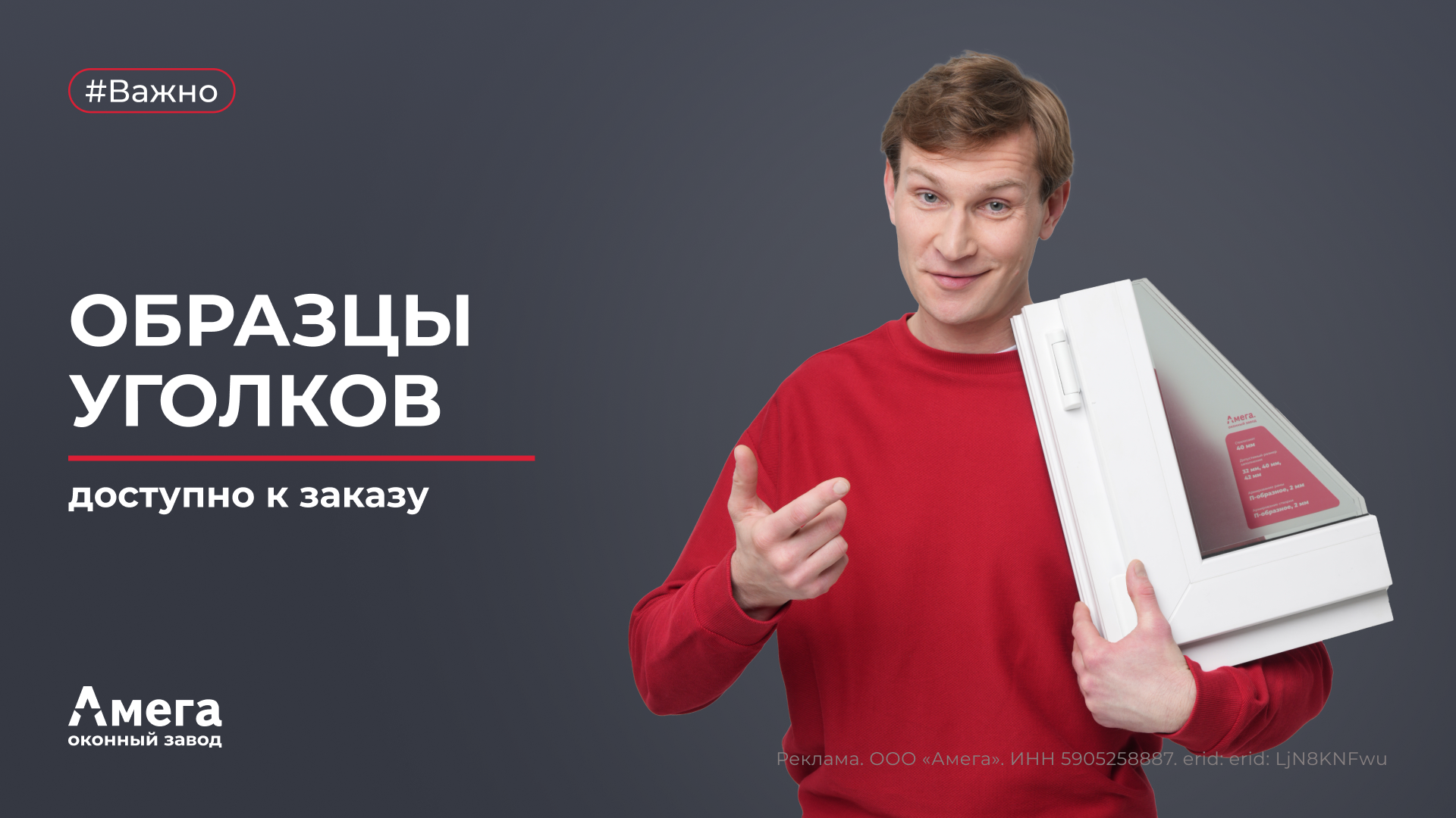 Пополнили ассортимент образцов оконных профилей для ваших презентаций!